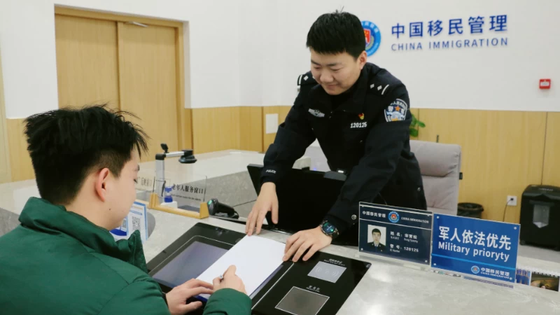 雄安出入境民警：用“贴心”换群众“安心”