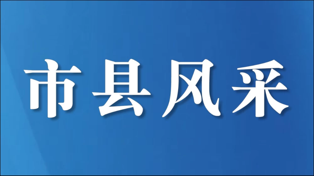四川岳池法院“给你们点赞！”