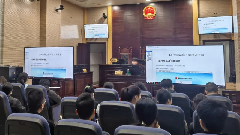 海南二中院：科技赋能庭审 实训淬炼精兵