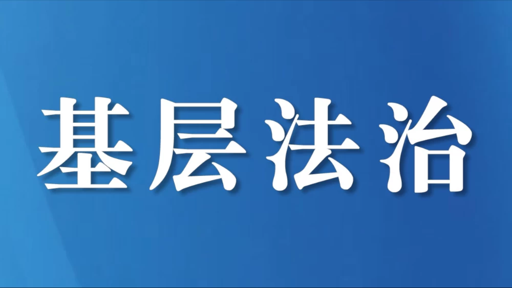 携手青松，让亲情的纽带链接高墙内外
