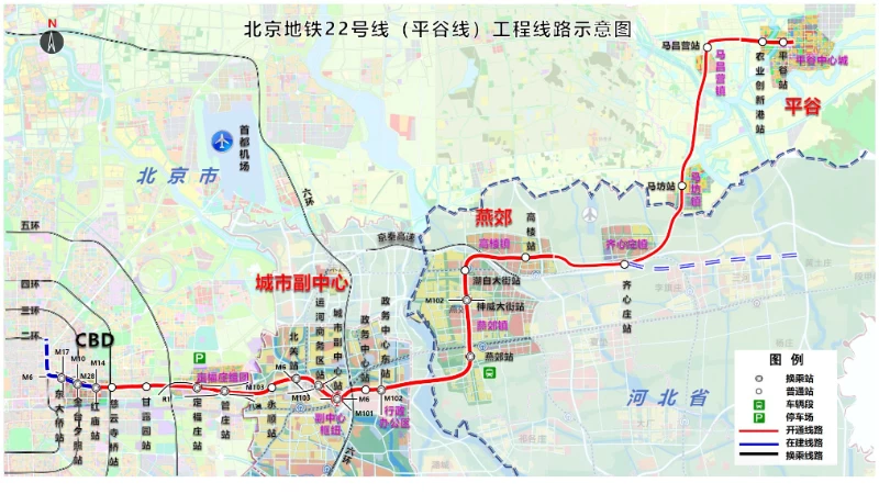 计划今年开通！北京地铁进河北最新消息来了