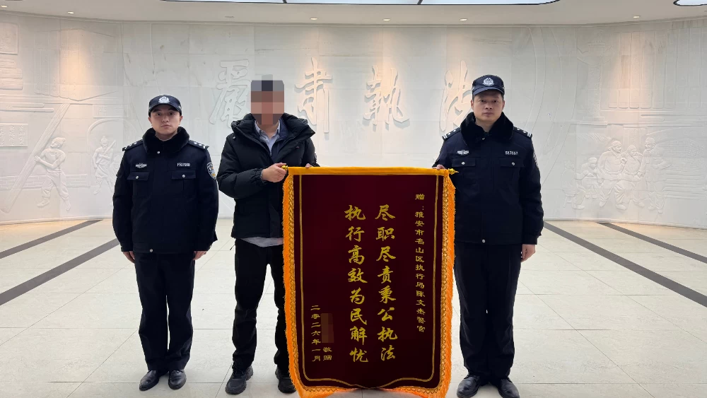 善意执行暖民心 司法护航显温情