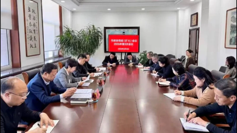 吉林省梅河口市政协召开党组（扩大）会议