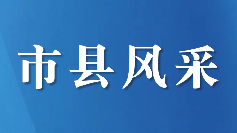 普法集锦：四川凉山州司法行政系统开展春节期间普法宣传系列活动