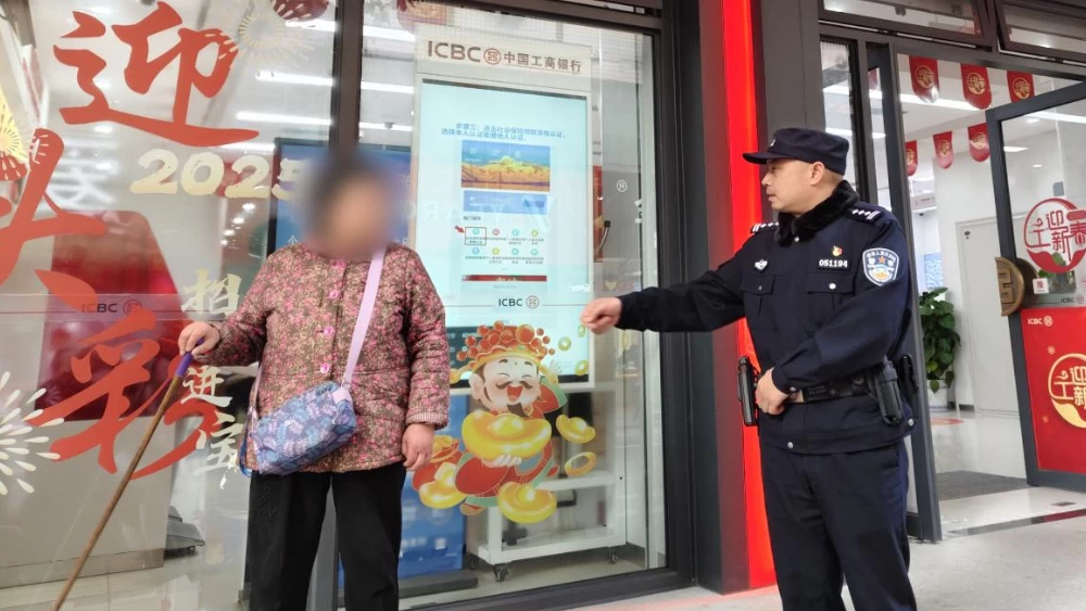 四川岳池公安：警银联动识破骗局 成功劝阻七旬大娘转账