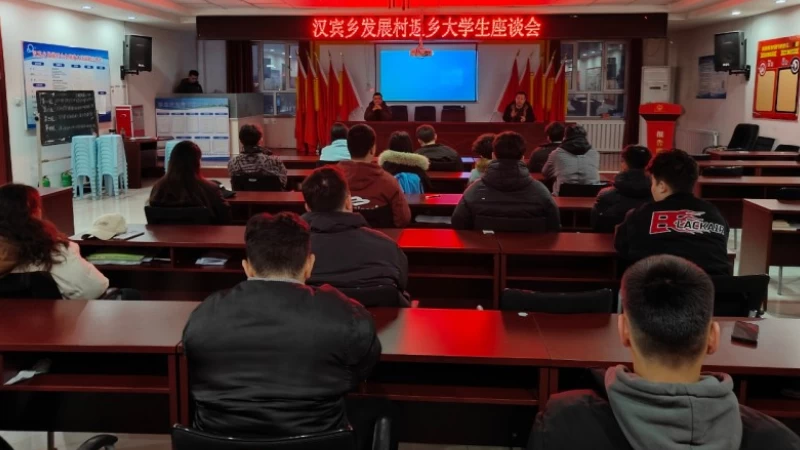 新疆伊宁市司法局汉宾司法所开展返乡大学生普法宣讲活动