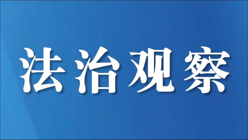 四川达州检察：“巴山红”绘就检察队伍建设新画卷