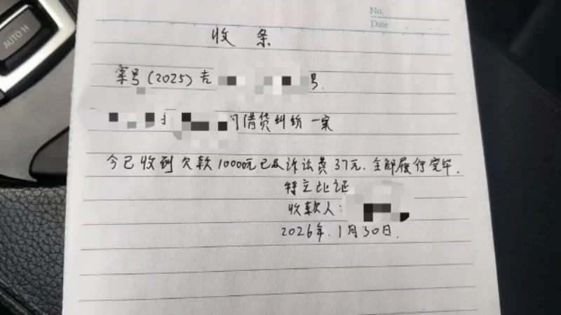吉林双阳法院：“家”“室”联动促履行