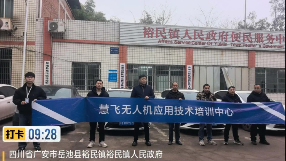 科技赋能现代农业 飞防助力乡村振兴