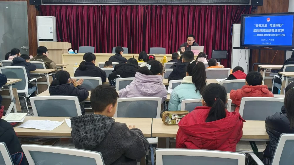 当童言童语遇上法言法语——四川武胜县司法局寓教于乐播撒法治种子