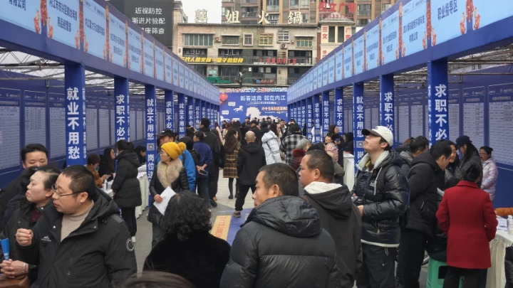 “新春送岗 就在内江”