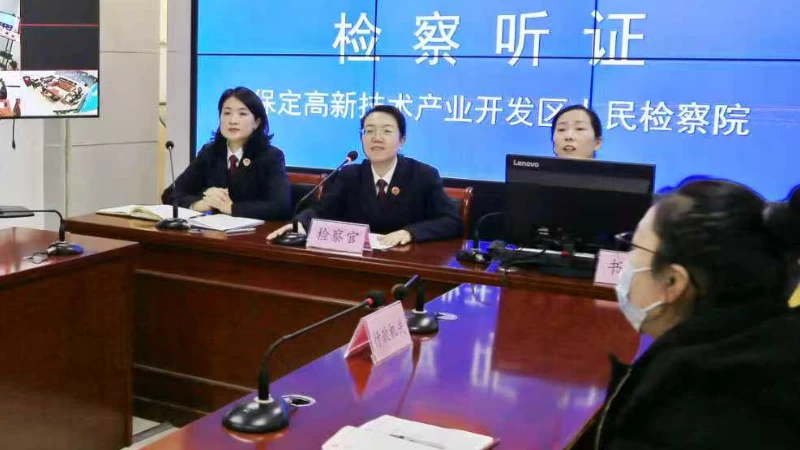 “益”心为“她” ？听证问效