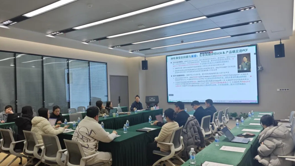 天府永兴实验室举办产品碳足迹认证能力建设培训
