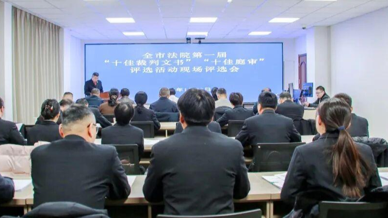吴忠中院首届“双十佳”评选树标杆展风采