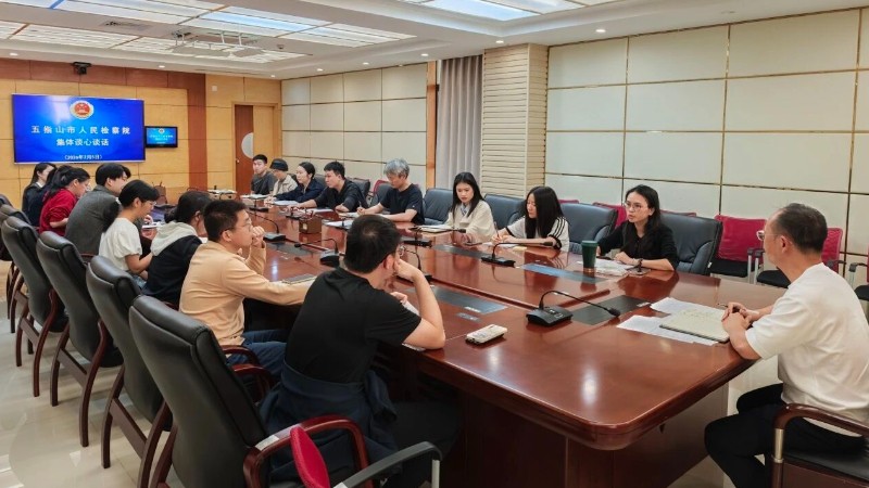海南省五指山市检察院召开集体谈心谈话会