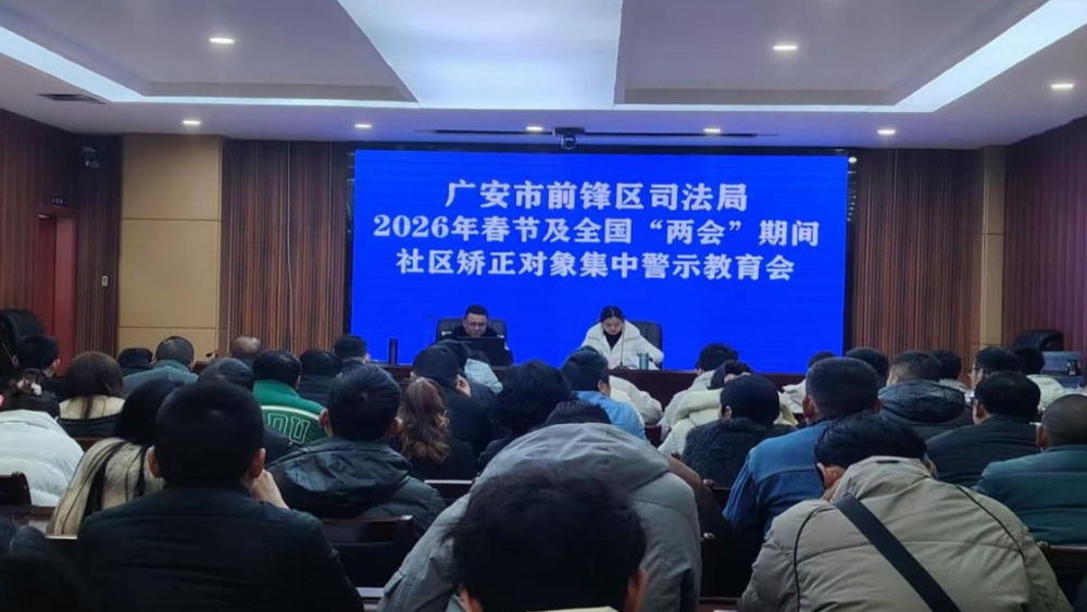 法治护航平安年 警示教育守底线