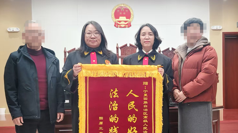 自治区高院行政庭实质化解土地征收补偿案获赞誉 从“被动应诉”转向“主动化解” 从“执着诉求”转向“接受调解”