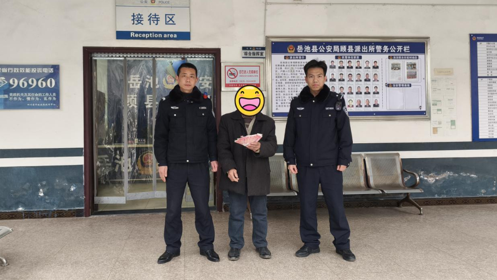 四川岳池公安：只因多看了一眼，就帮群众找回2000元“看病钱”