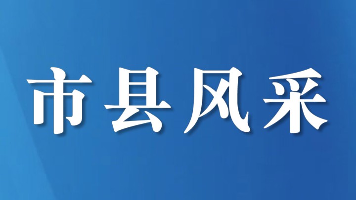 四川省黑水县公安局开展春节慰问离退休老干部座谈会