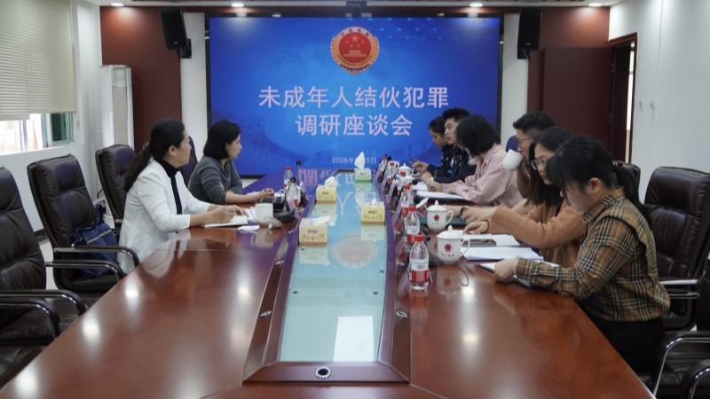 海南省检察院第九检察部主任周华一行赴万宁市检察院召开未成年人结伙犯罪调研座谈会