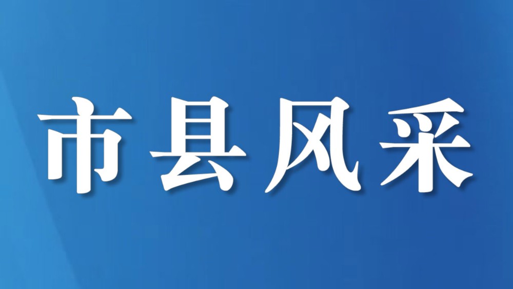 四川岳池：平安建设融村晚 普法护航伴佳节