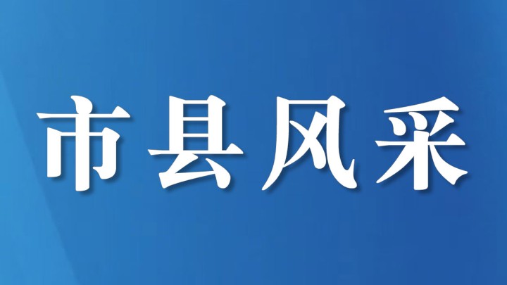 四川省壤塘县发放352吨应急饲草 筑牢高原畜牧安全屏障