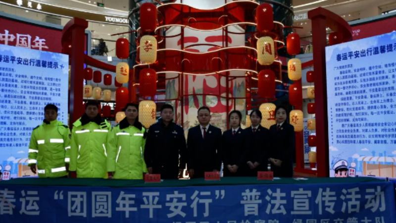 吉林长春警检联动筑牢防线，宣防并举守护平安