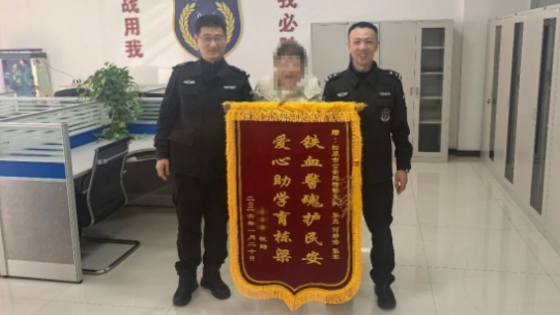 吉林松原公安：警营丹心护蓓蕾 助学圆梦践初心