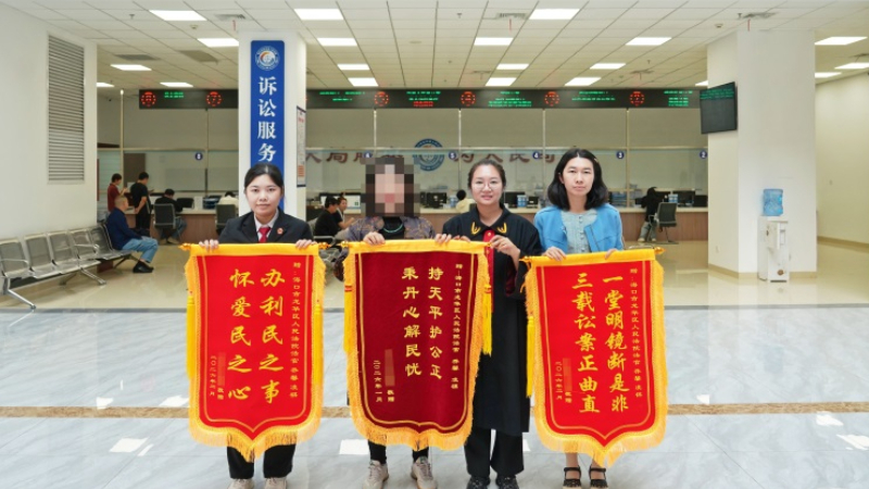 海口龙华法院：三十三年“心病”终得解 新春佳节“安心”送上门