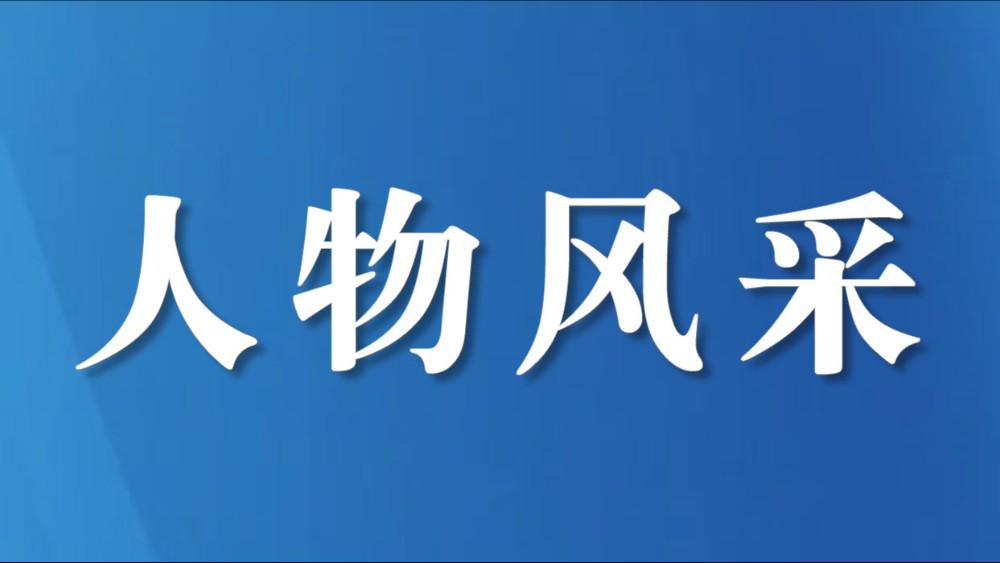 李林芸：公诉席上的千钧之“重”
