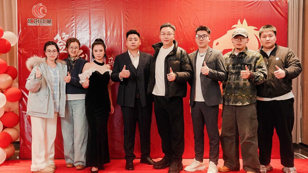 法治护航企业文化盛典，汇创印象传媒谱写全球化发展新篇章