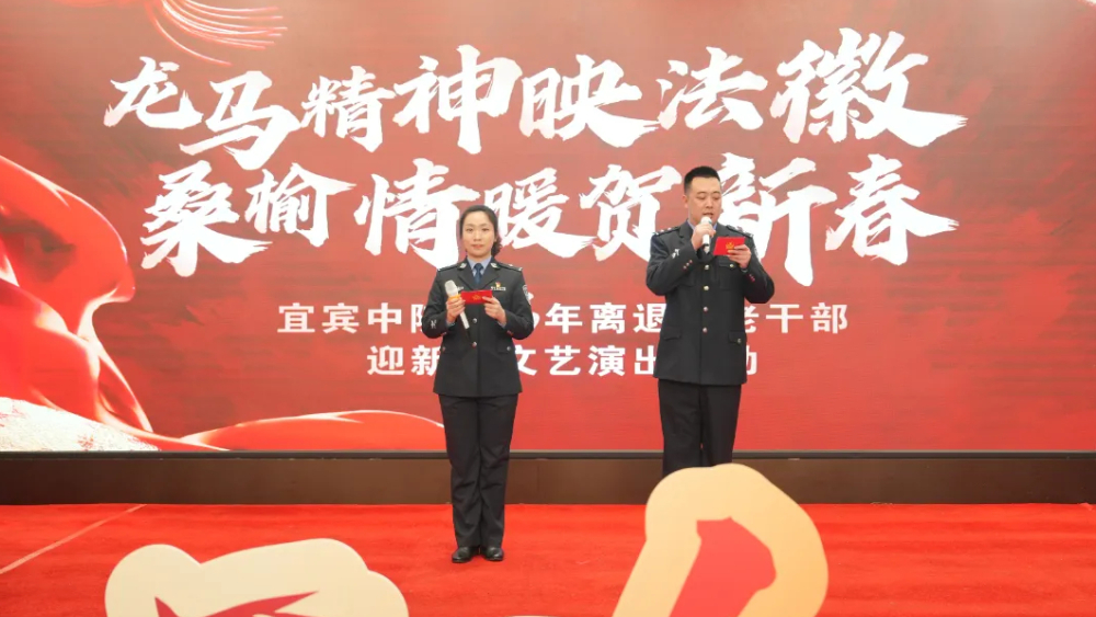 龙马精神映法徽 桑榆情暖贺新春