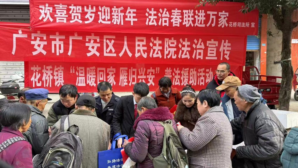 迎新春送法治 护民生暖归途