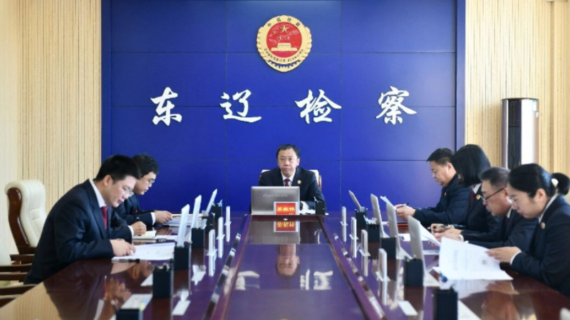 吉林省东辽县人民检察院召开检察委员会专题学习《人民检察院案件质量检查与评查工作规定》