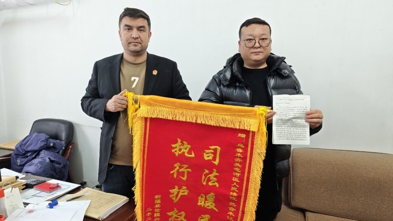 新疆乌鲁木齐市头屯河区人民法院执行法官两赴西安破解异地房产处置难题
