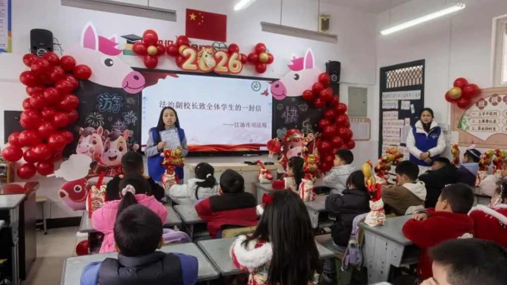 护航青少年成长，四川绵阳各地寒假普法正当时