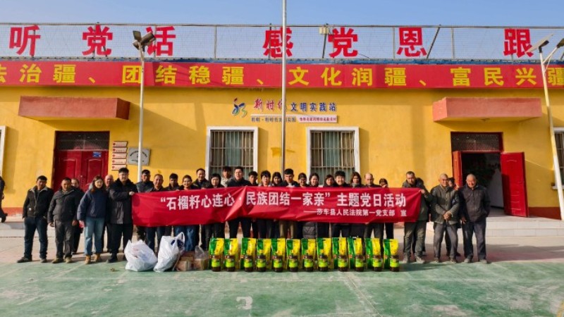 新疆莎车县人民法院赴8个驻村工作队开展“民族团结一家亲”春节联谊活动