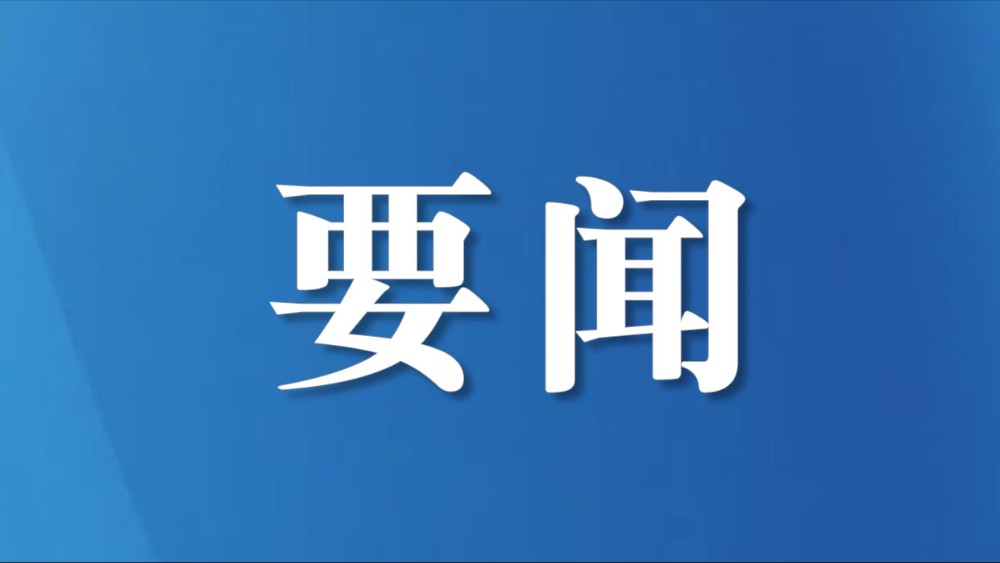 施小琳会见科大讯飞公司董事长刘庆峰