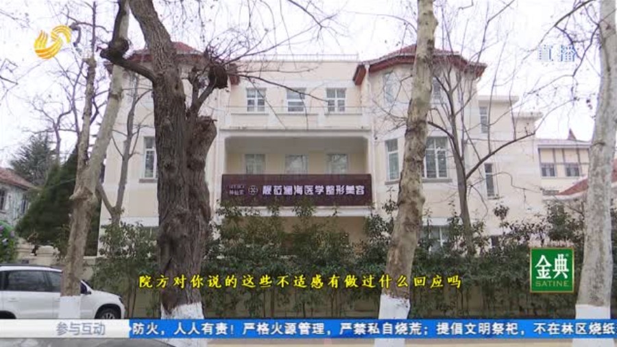 “免费”体验医美 一次花费4万多？