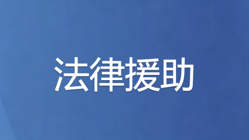 平罗检察做实做细控告申诉工作