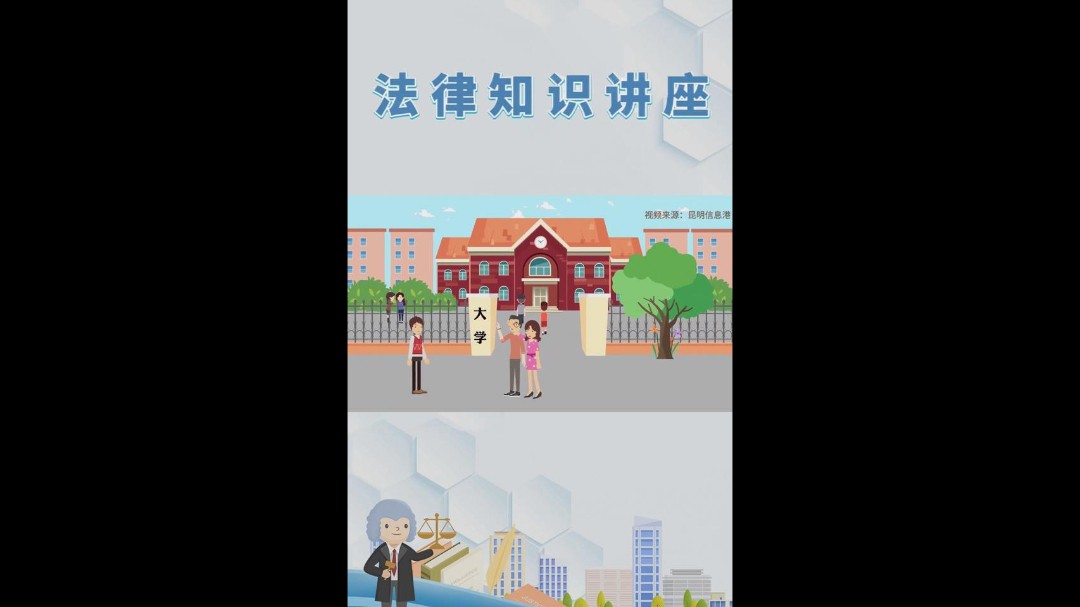 法律知识讲座系列之沉迷网络
