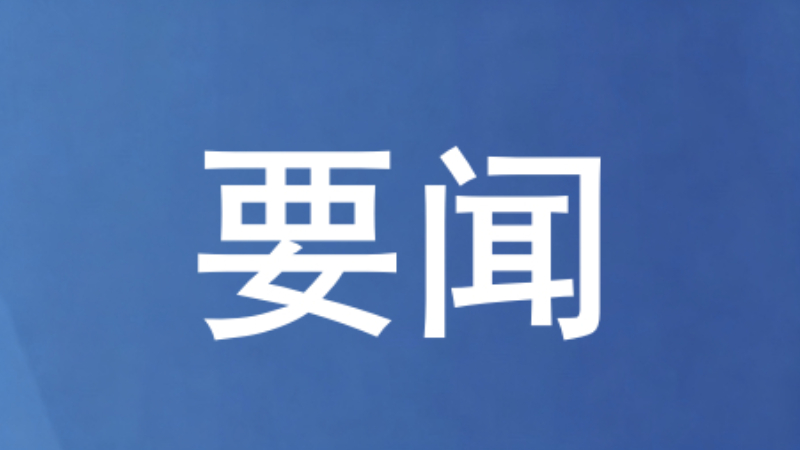 一份“有分量”的调解协议