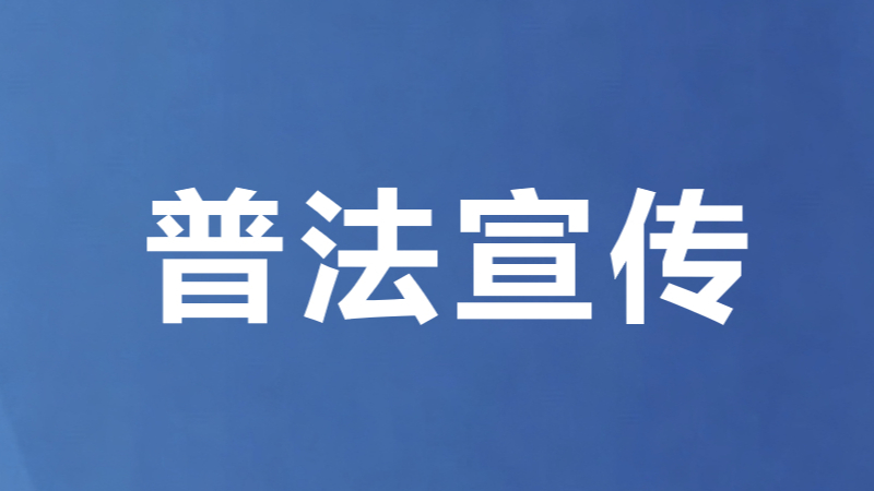 以案普法丨合伙经营中，退伙不能退债