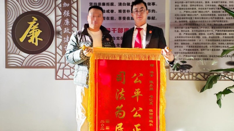 新疆伊宁市人民法院：刚柔并济让执行既有力度更有温度