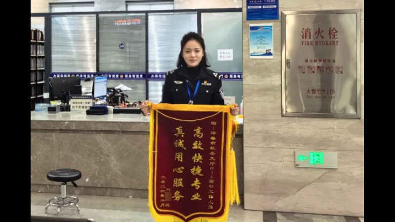 吉林省珲春市公安局政务服务大队：延时服务不打烊 便民利企暖边城