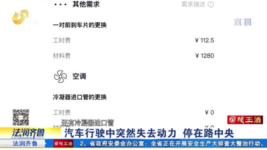 蔚来空调压缩机故障 失去动力停驶