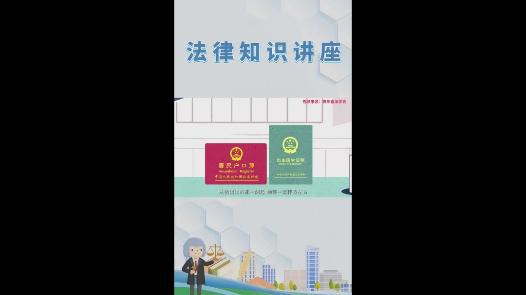 法律知识讲座系列之我们与宪法