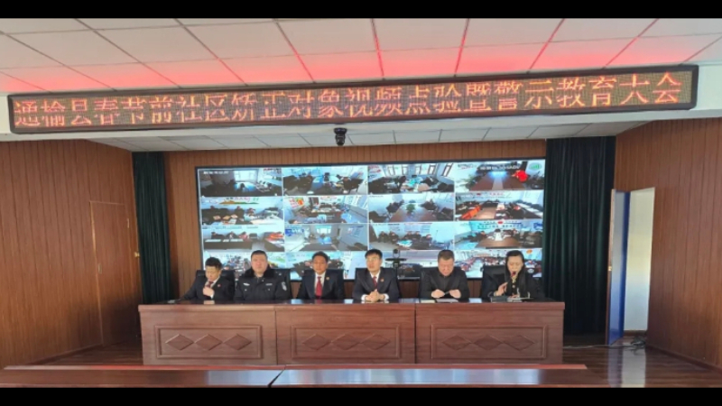 吉林省通榆县检察院：全程监督社区矫正集中点验 筑牢春节期间安全稳定防线