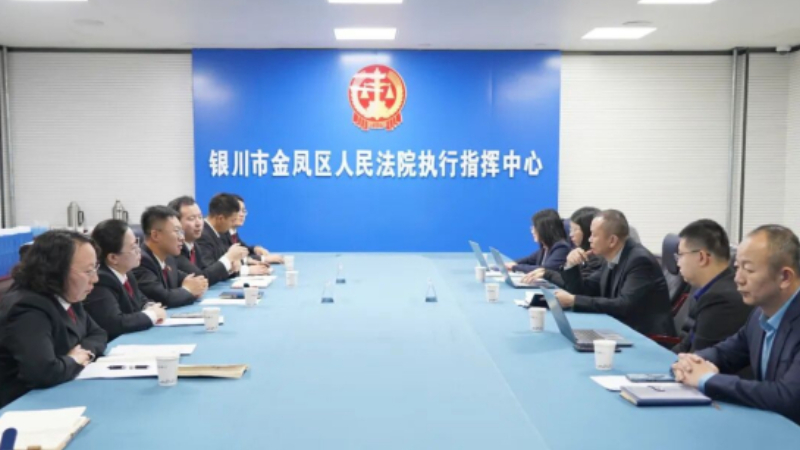 全国政协委员刘建国一行莅临金凤区法院调研探望权执行保障与纠纷调解工作