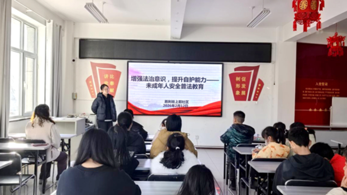 法治护苗 安全“童”行 上前社区开展新春安全普法教育活动